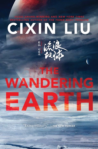 The Wandering Earth — Cixin Liu